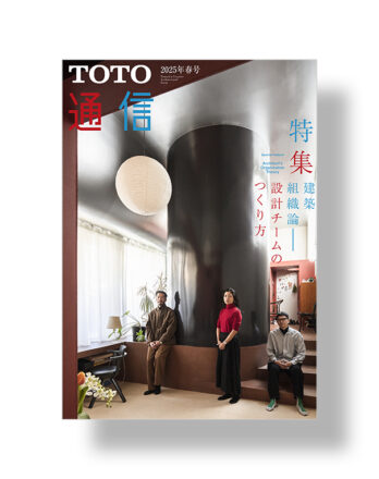 TOTO Tsushin 2025 Spring