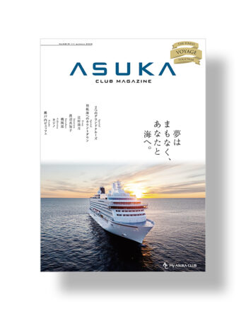 ASUKA CLUB MAGAZINE no.111