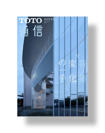 TOTO Tsushin 2025 Summer
