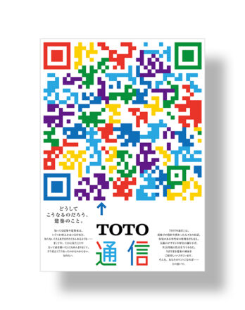 TOTO Tsushin PR poster