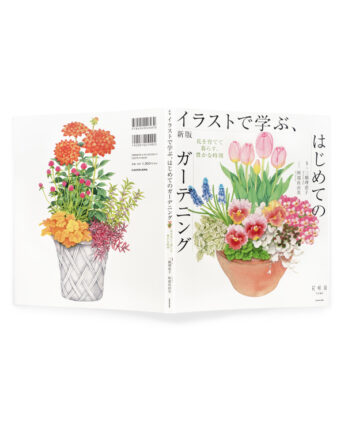 Gardening Tips with Beautiful Illustrations for all seasons