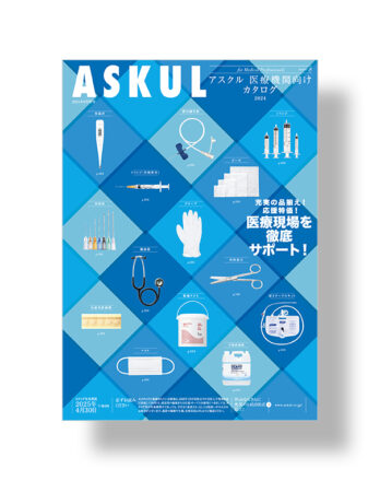 ASKUL for Medical Professionals/ Medical&Care No.8