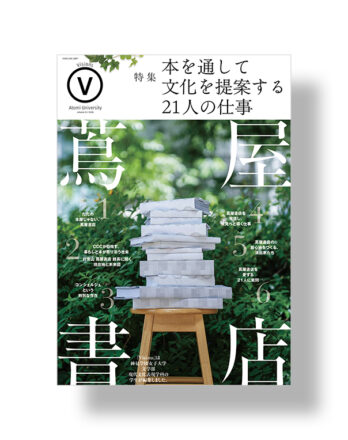 Atomi Visions Vol.15