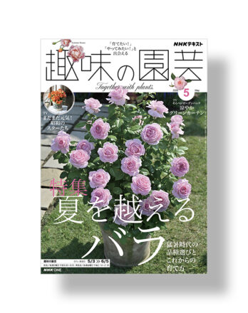 Shumi no Engei April 2026