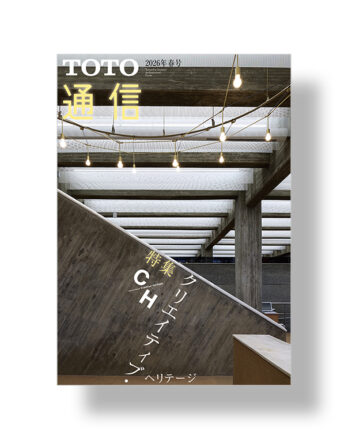 TOTO Tsushin 2026 Spring