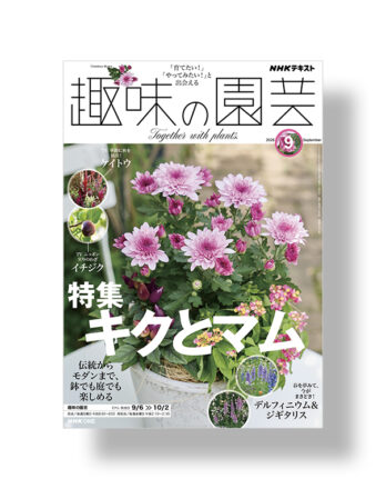 Shumi no Engei September 2026