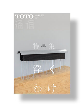 TOTO Tsushin 2026 Summer